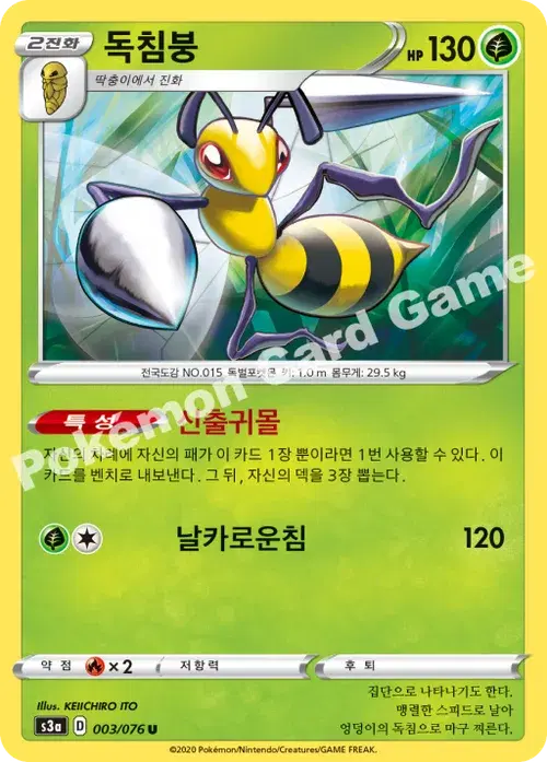 독침붕