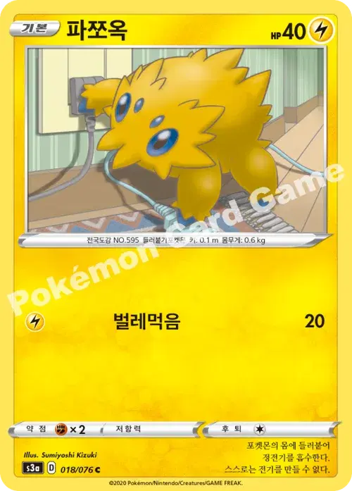 파쪼옥