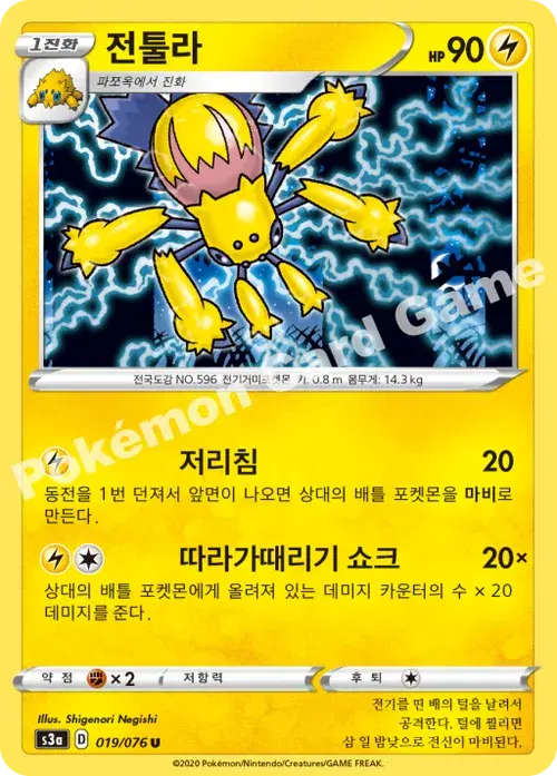 전툴라