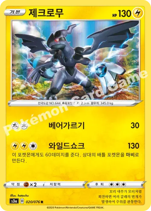 제크로무