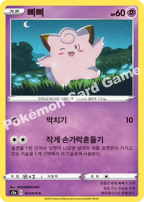 삐삐