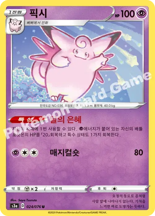 픽시