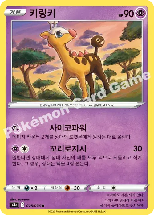 키링키