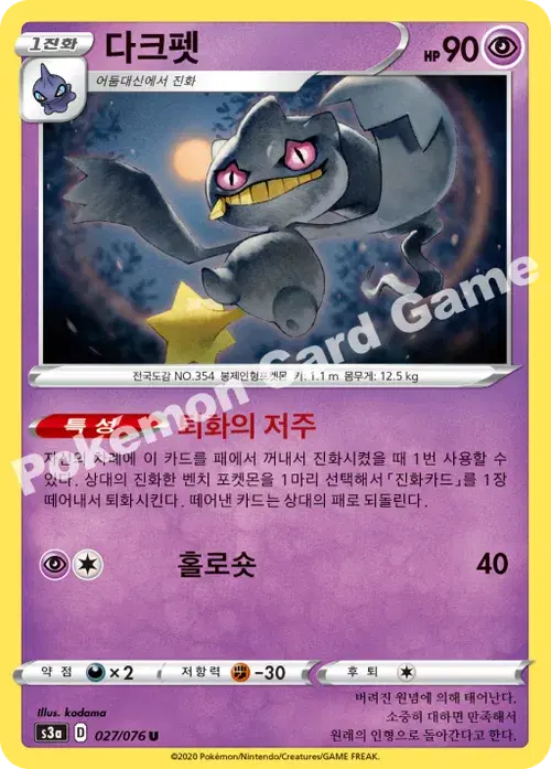 다크펫