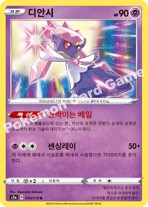 디안시