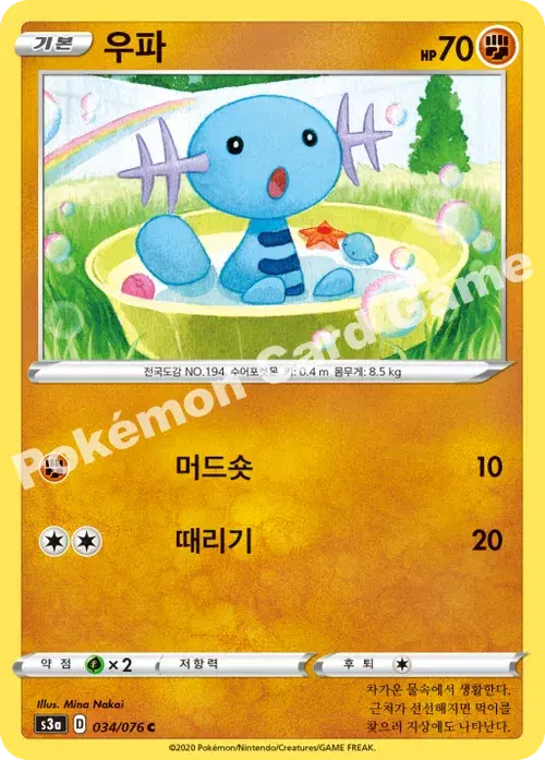 우파