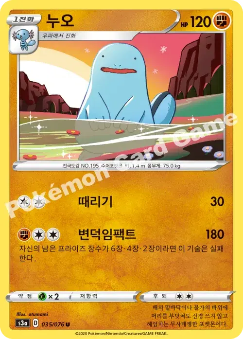 누오