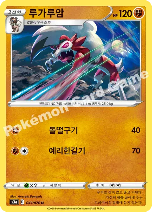 루가루암