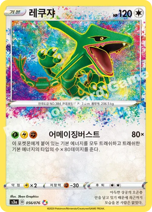레쿠쟈