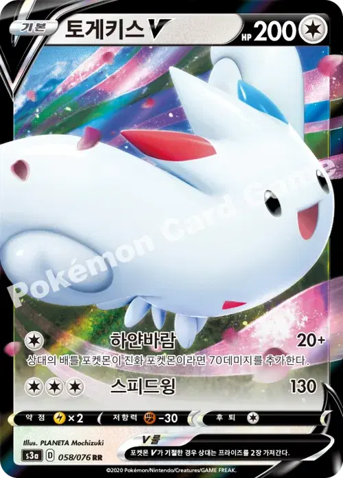 토게키스 V