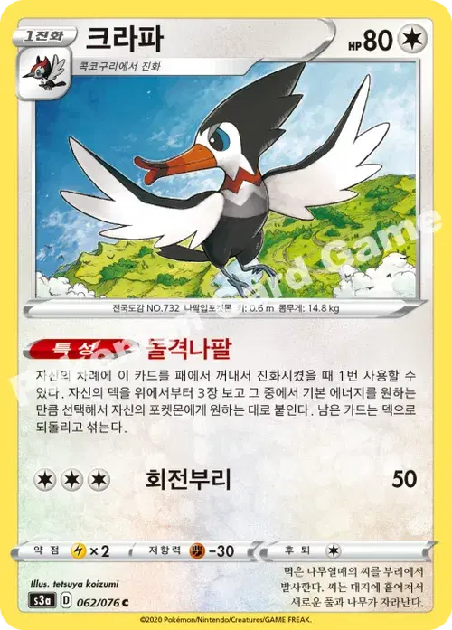 크라파