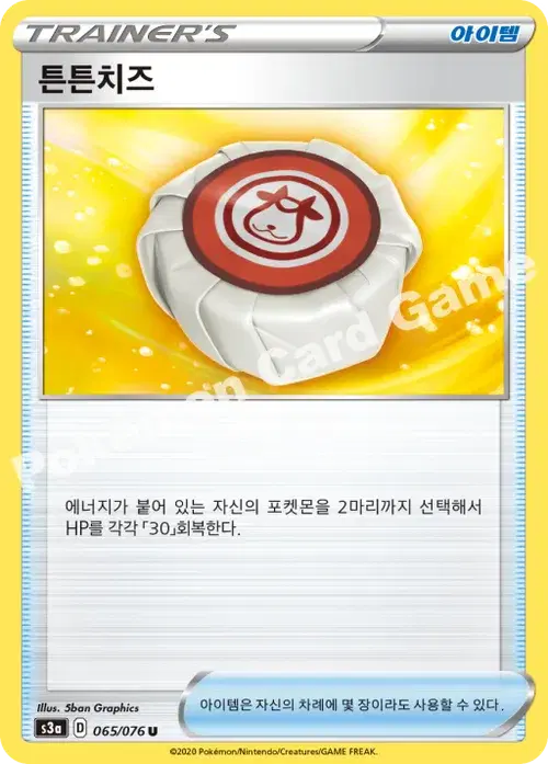 튼튼치즈
