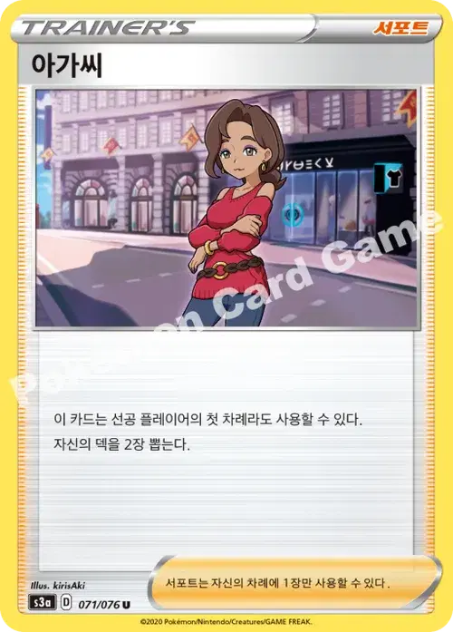아가씨