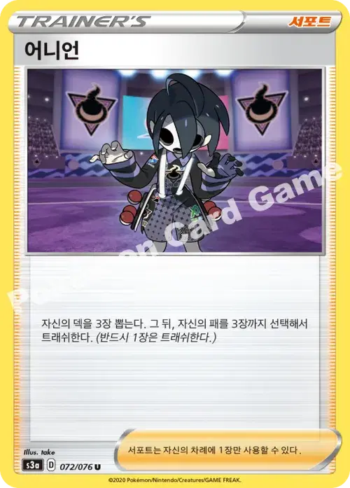 어니언