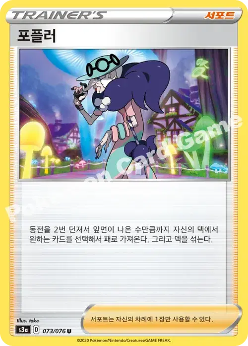 포플러