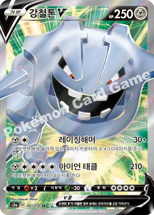 강철톤 V