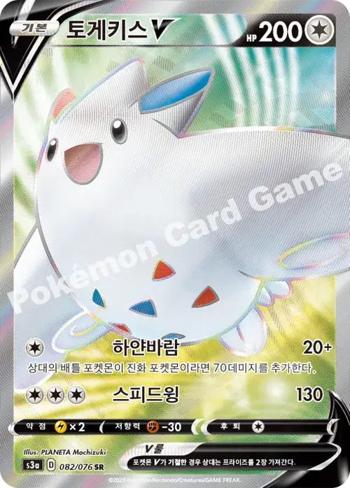 토게키스 V