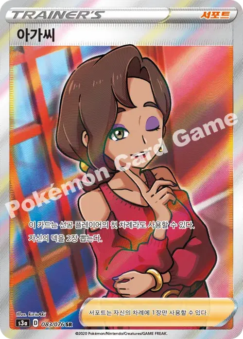 아가씨