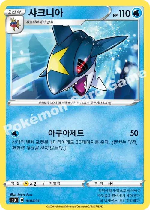 샤크니아