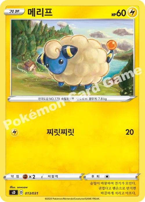 메리프