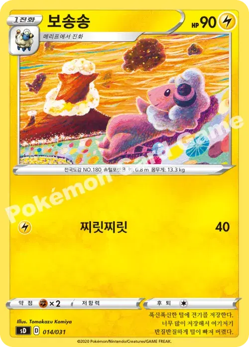 보송송