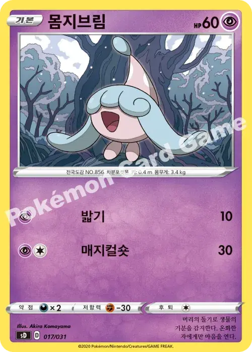 몸지브림