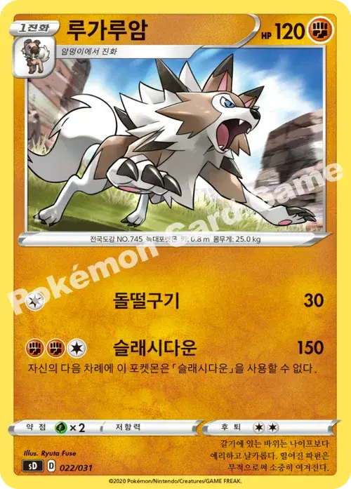 루가루암