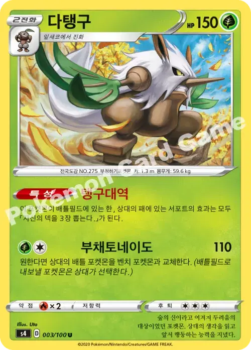 다탱구