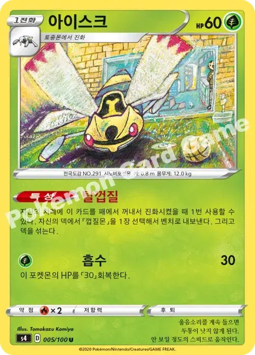 아이스크