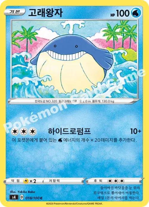 고래왕자