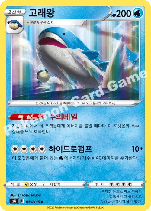고래왕