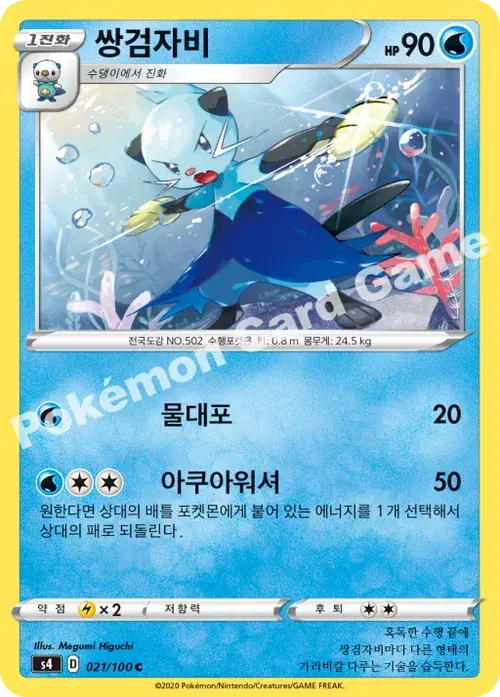 쌍검자비