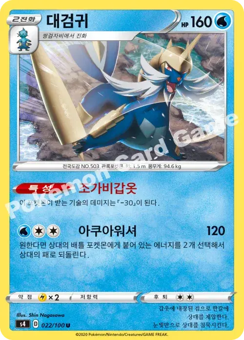 대검귀