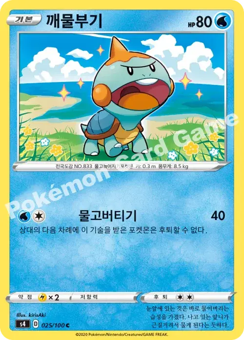 깨물부기