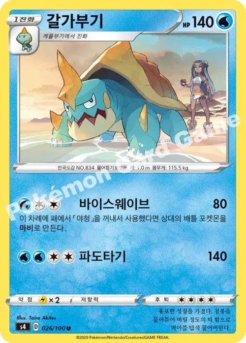 갈가부기