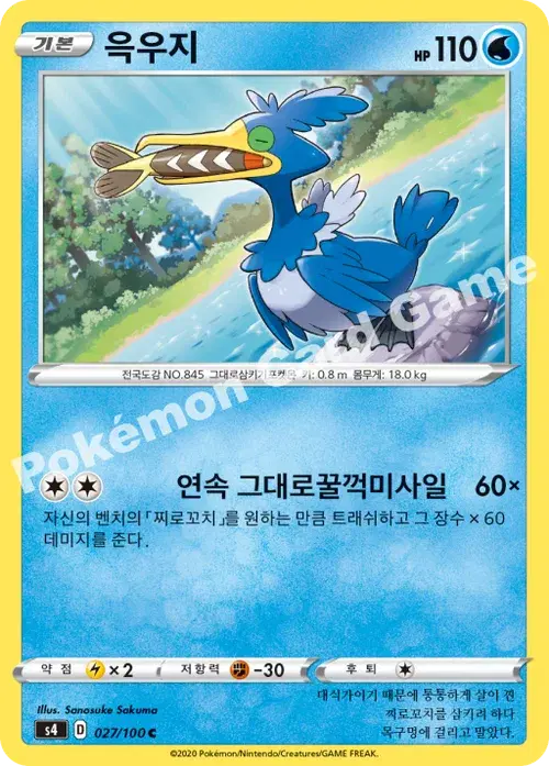 윽우지