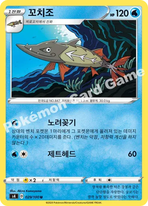 꼬치조