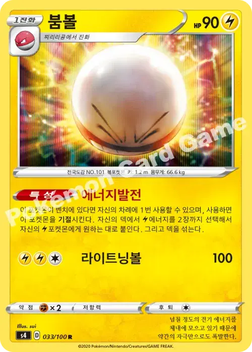 붐볼