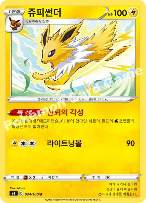 쥬피썬더