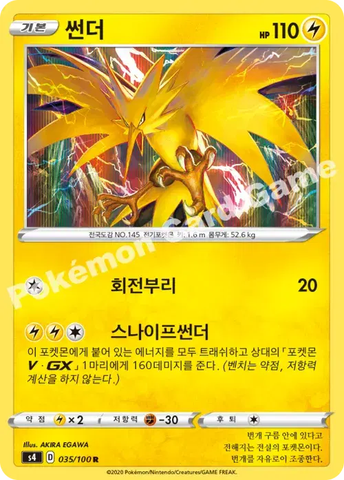썬더