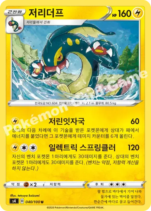 저리더프