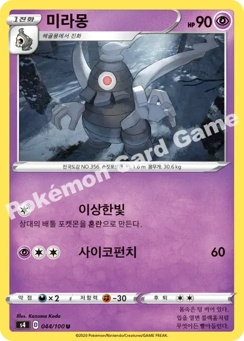 미라몽