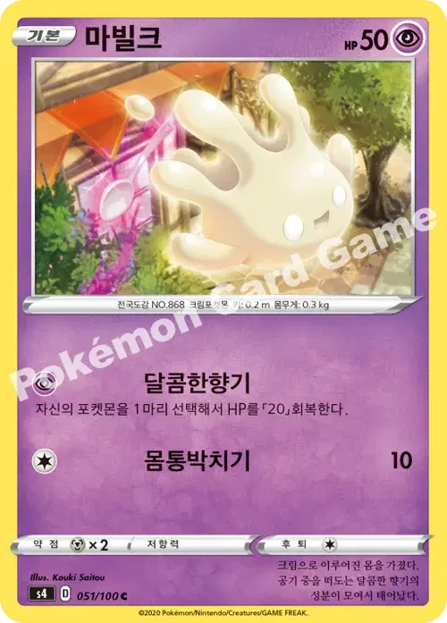 마빌크