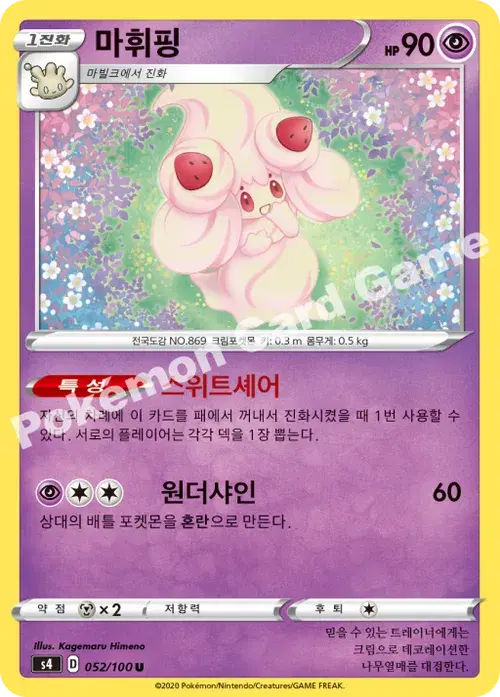 마휘핑