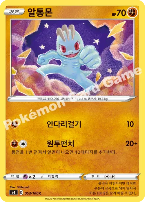 알통몬
