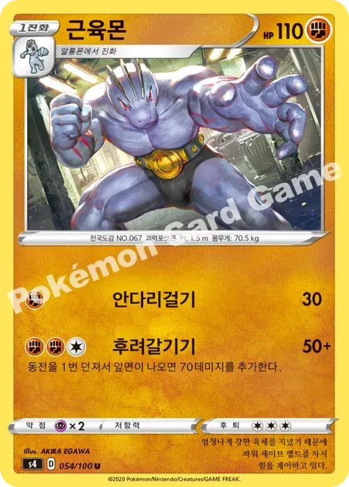 근육몬
