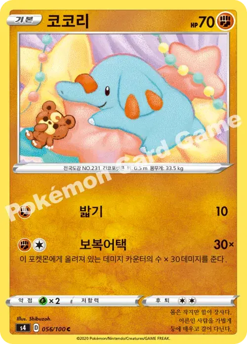 코코리