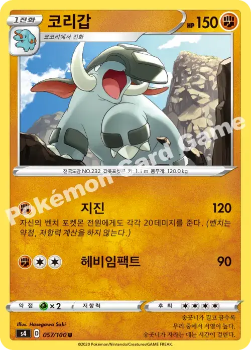 코리갑
