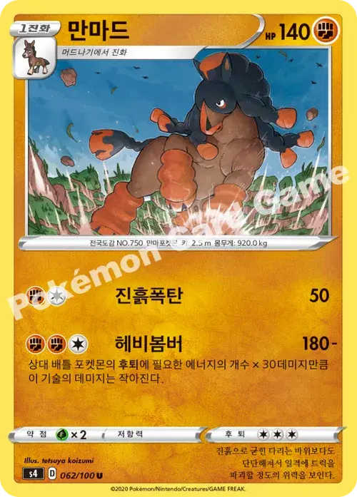 만마드