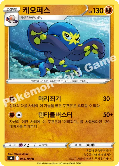 케오퍼스
